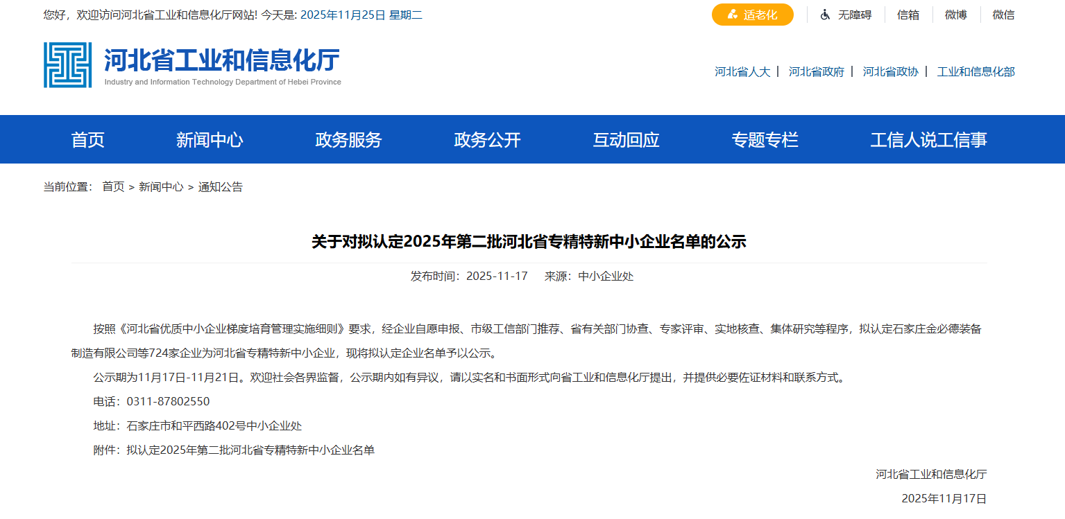 微信圖片_20251125154206_3_3.png